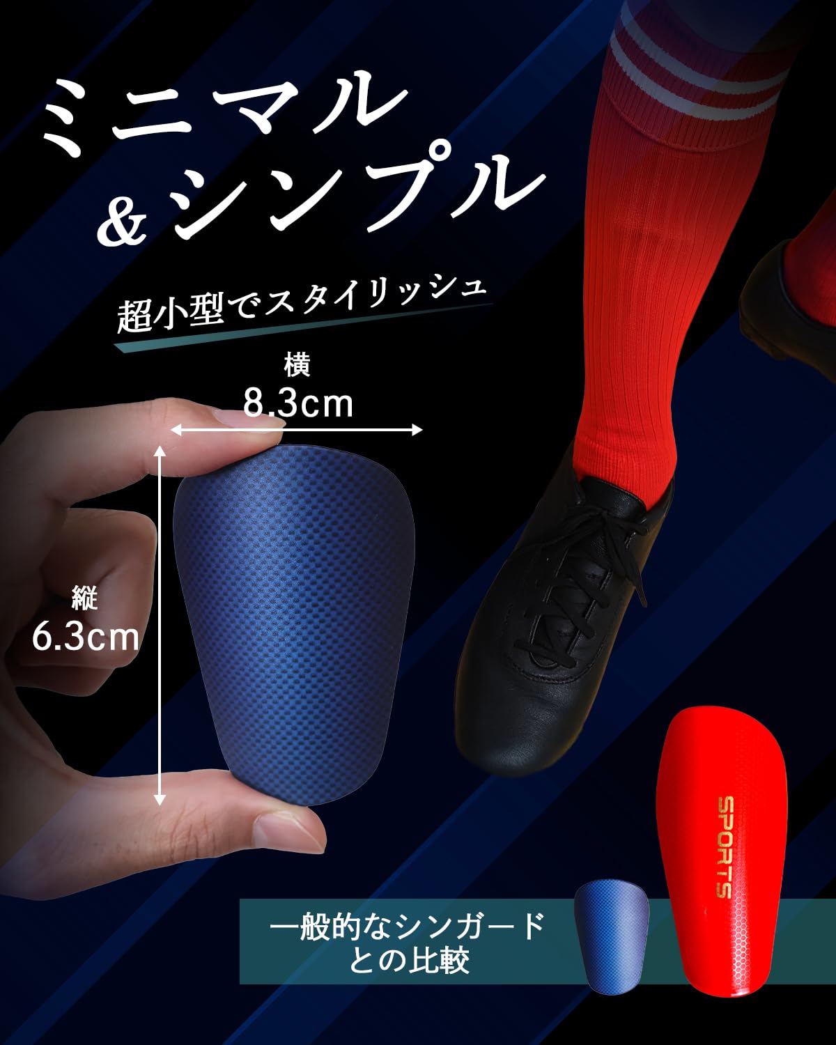 Amazon | Okima レガース サッカー 小さい 【超小型8.3cm×6.3cm